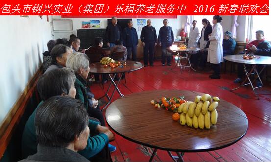 新年新春話吉祥，祝愿老人更安康
